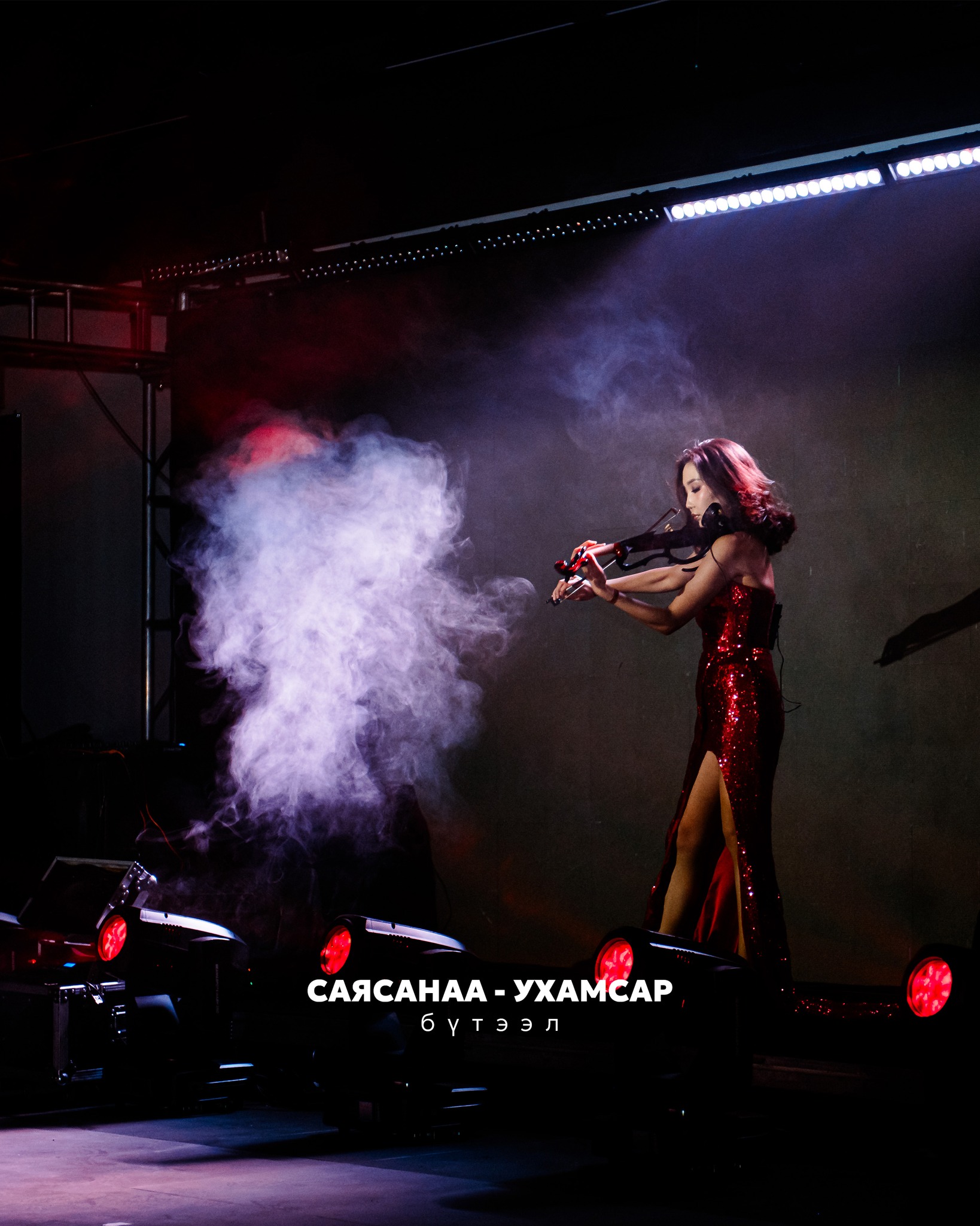 СаяСанаа – Ухамсар бүтээл 8