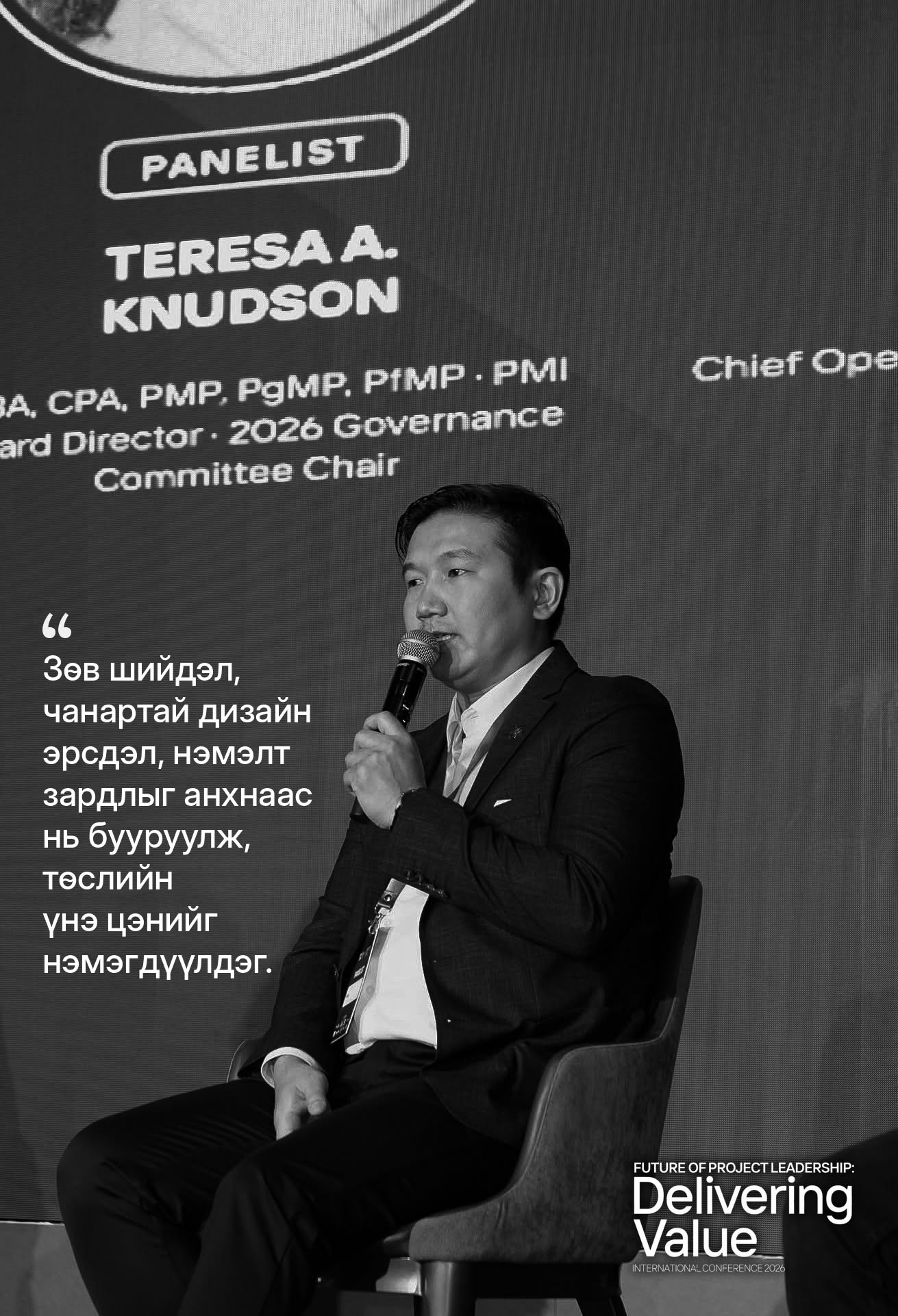 PMI Mongolia 4