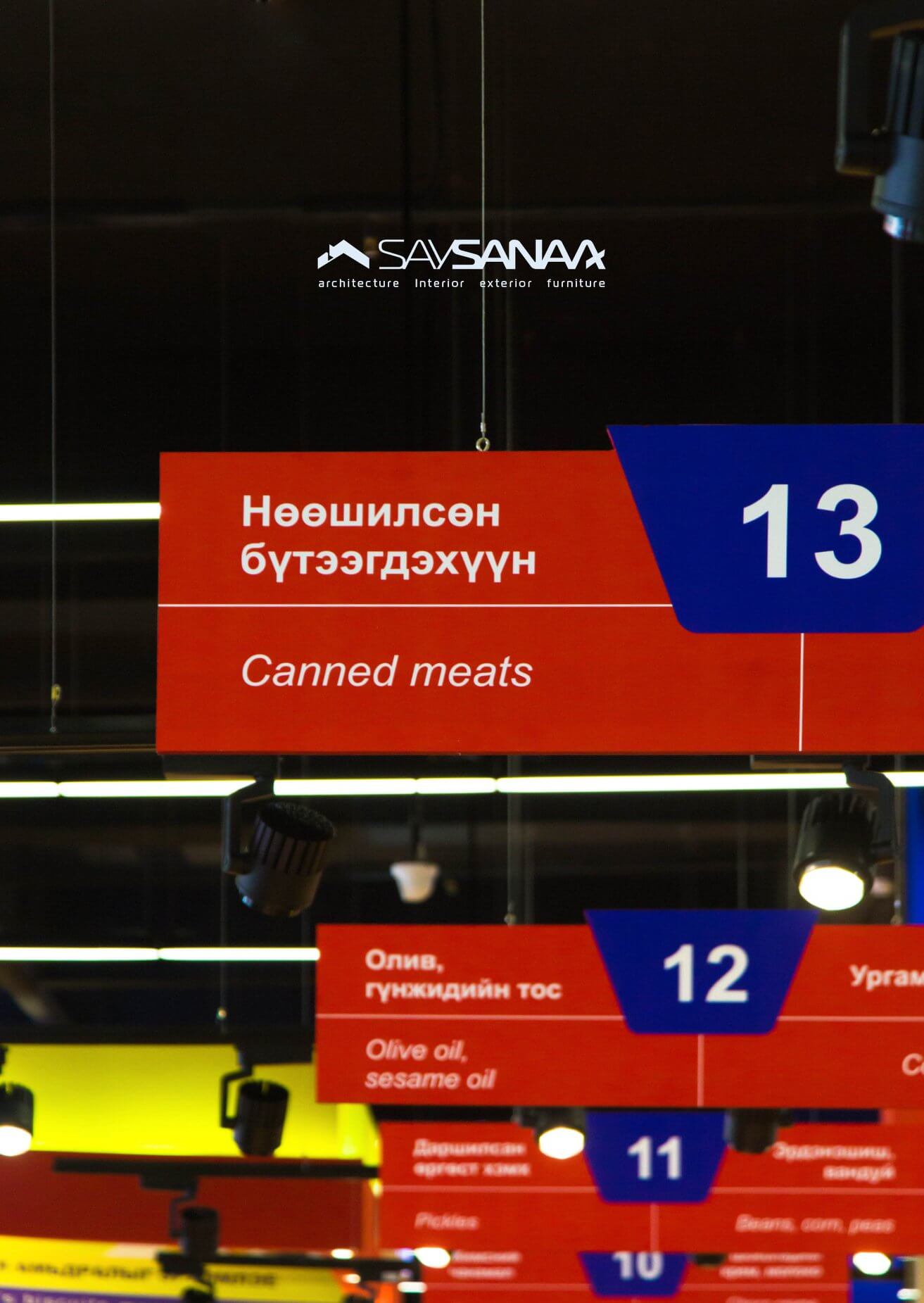 63 – Saysanaa – Саясанаа – Sansar supermarket 22 – 20