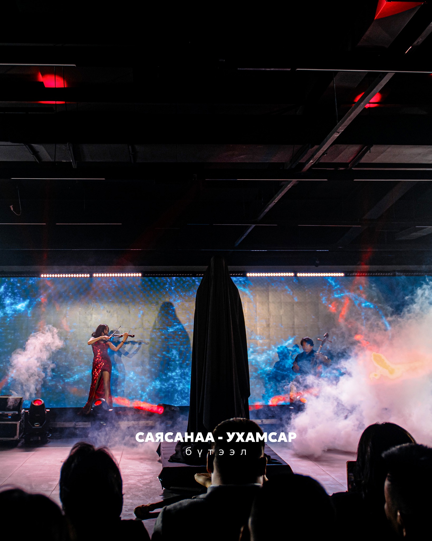 СаяСанаа – Ухамсар бүтээл 11