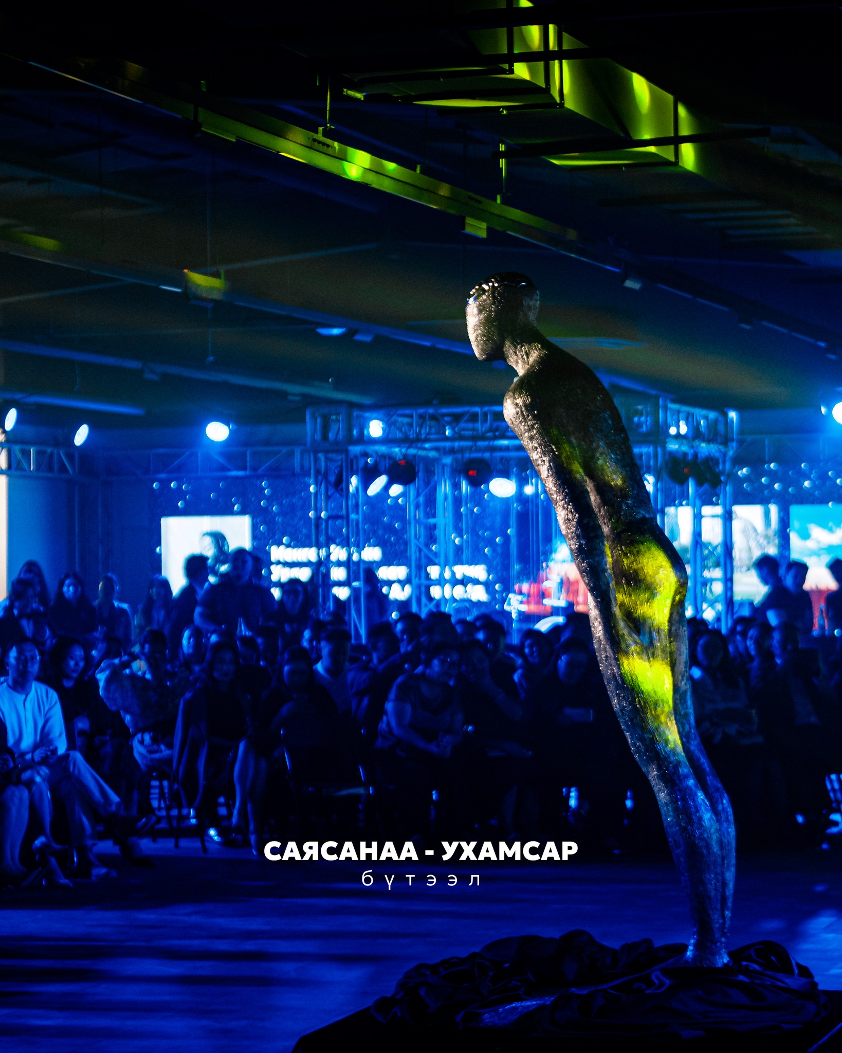 СаяСанаа – Ухамсар бүтээл 7