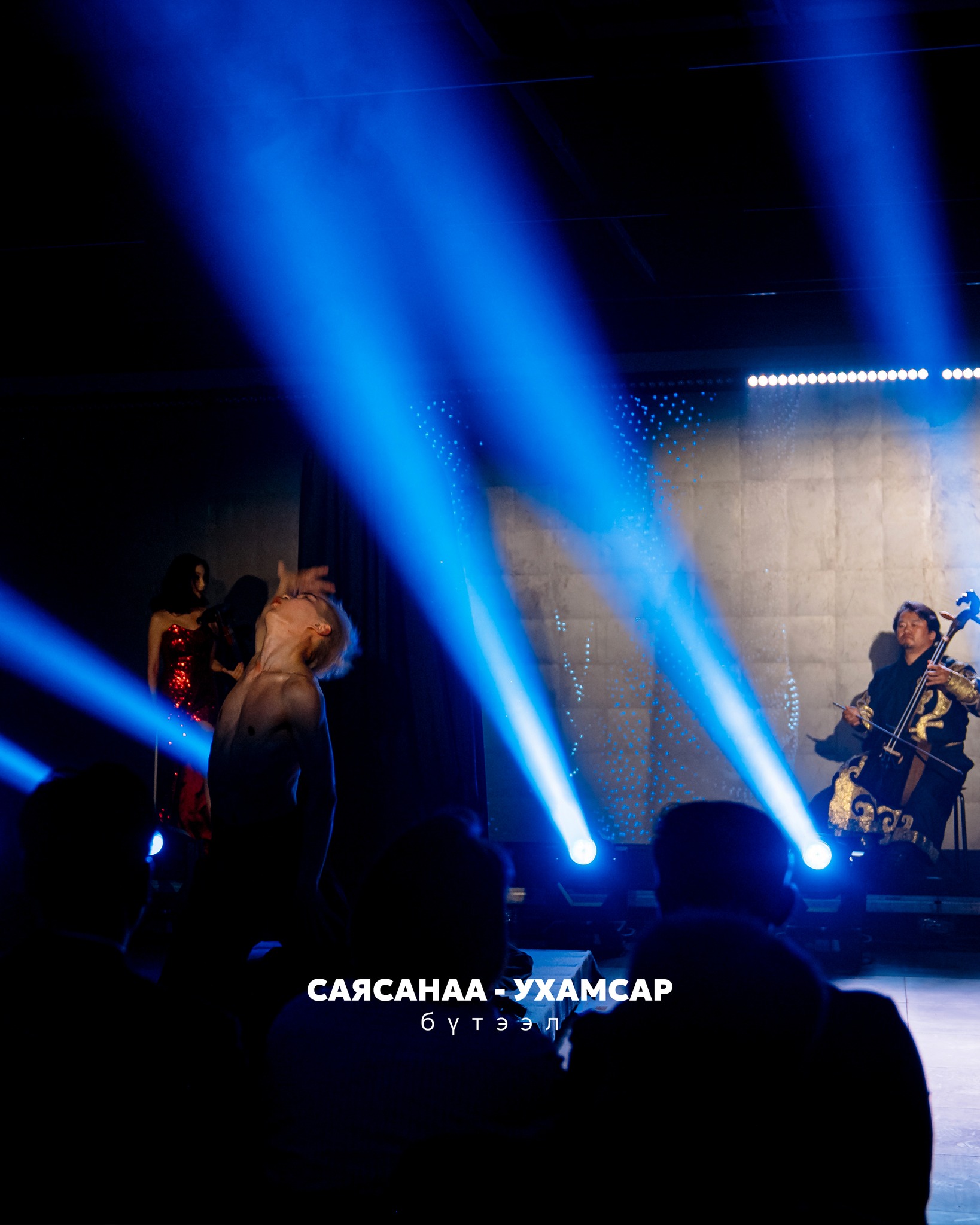 СаяСанаа – Ухамсар бүтээл 9